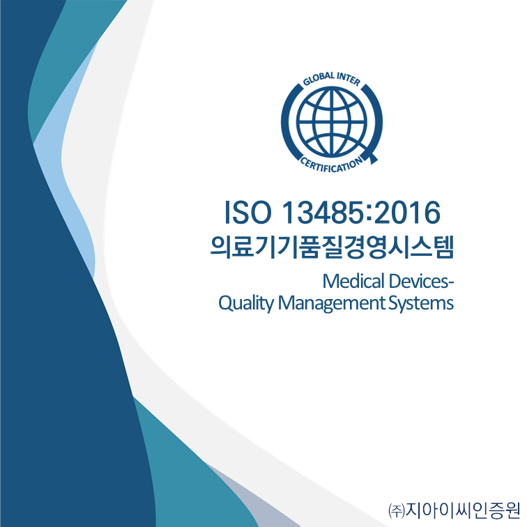 ISO 13485_brochure