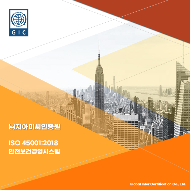 ISO 45001_brochure